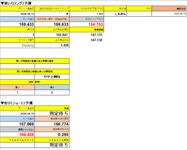 スクリーンショット 2026-08-28 182940.png