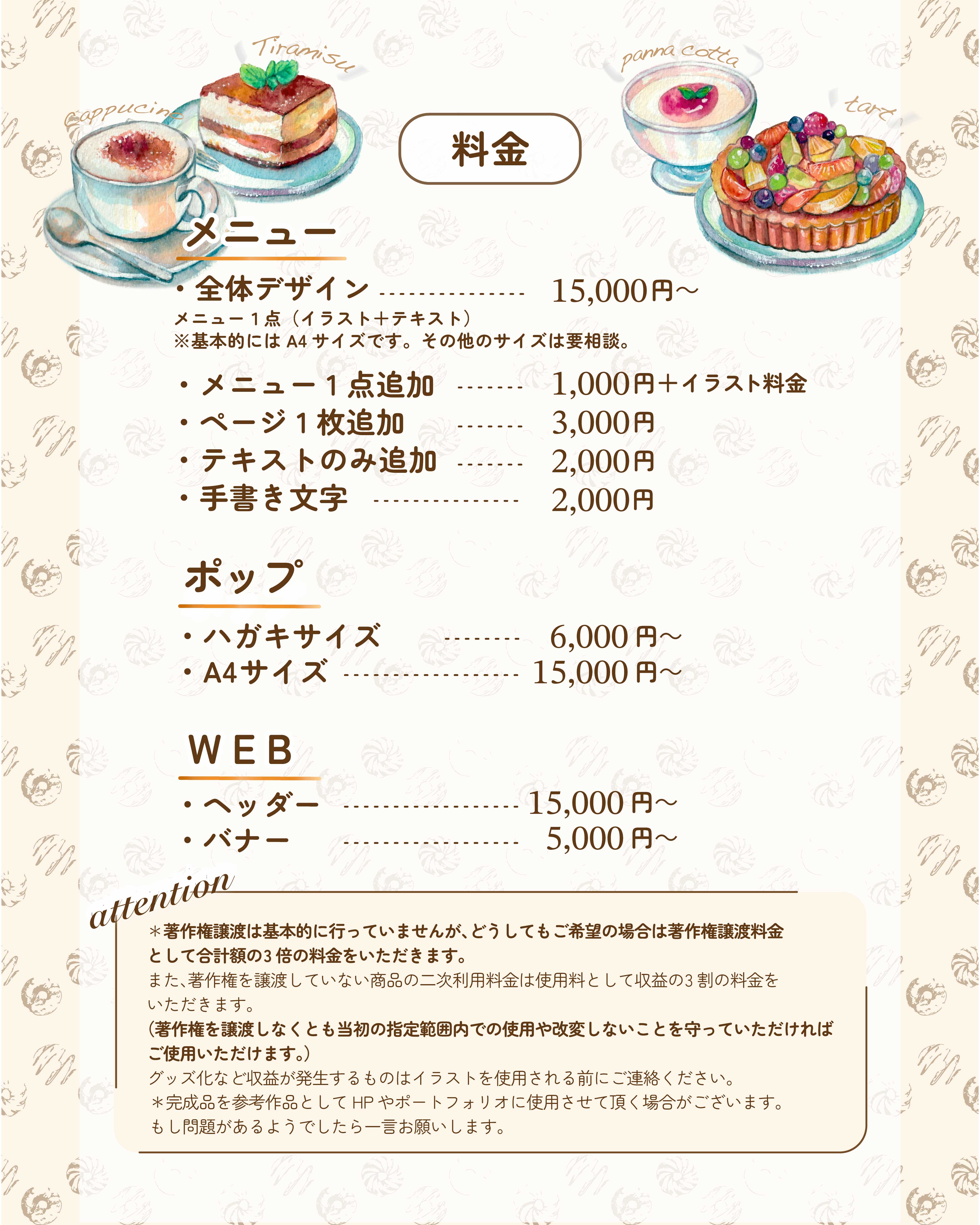 インスタご依頼方法-03.jpg