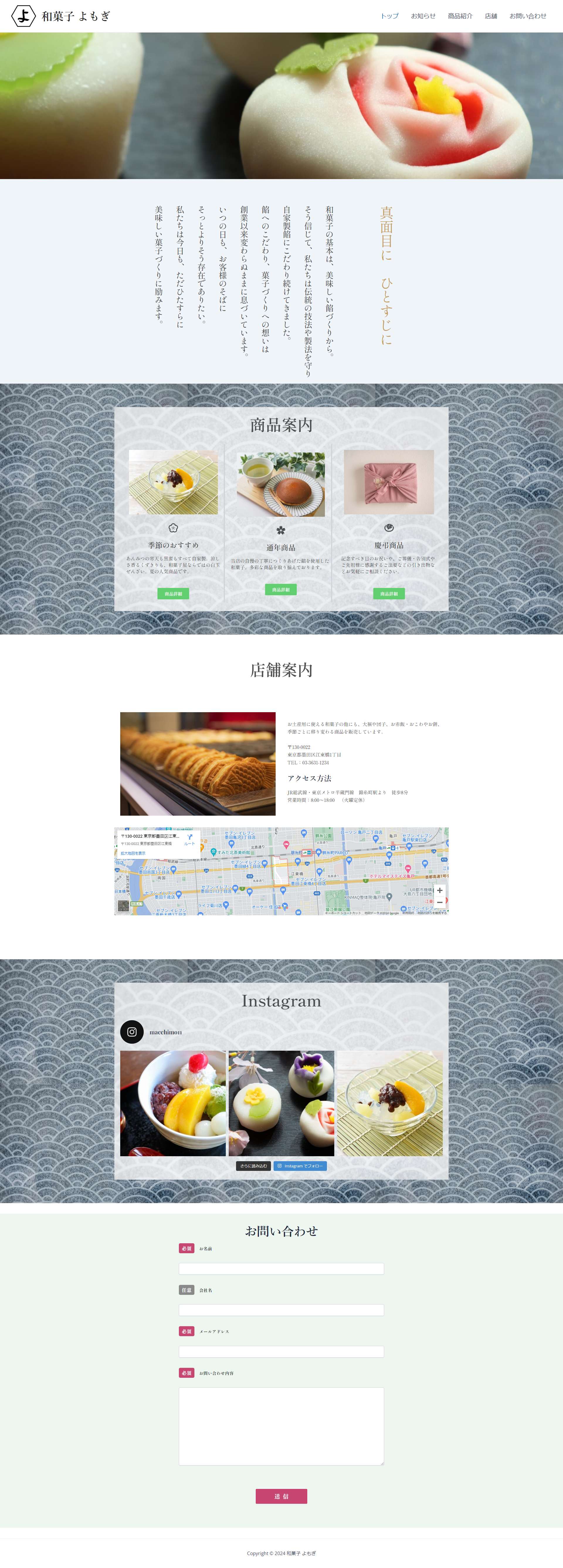 FireShot Capture 020 - 和菓子 よもぎ - design-portforio.com.png