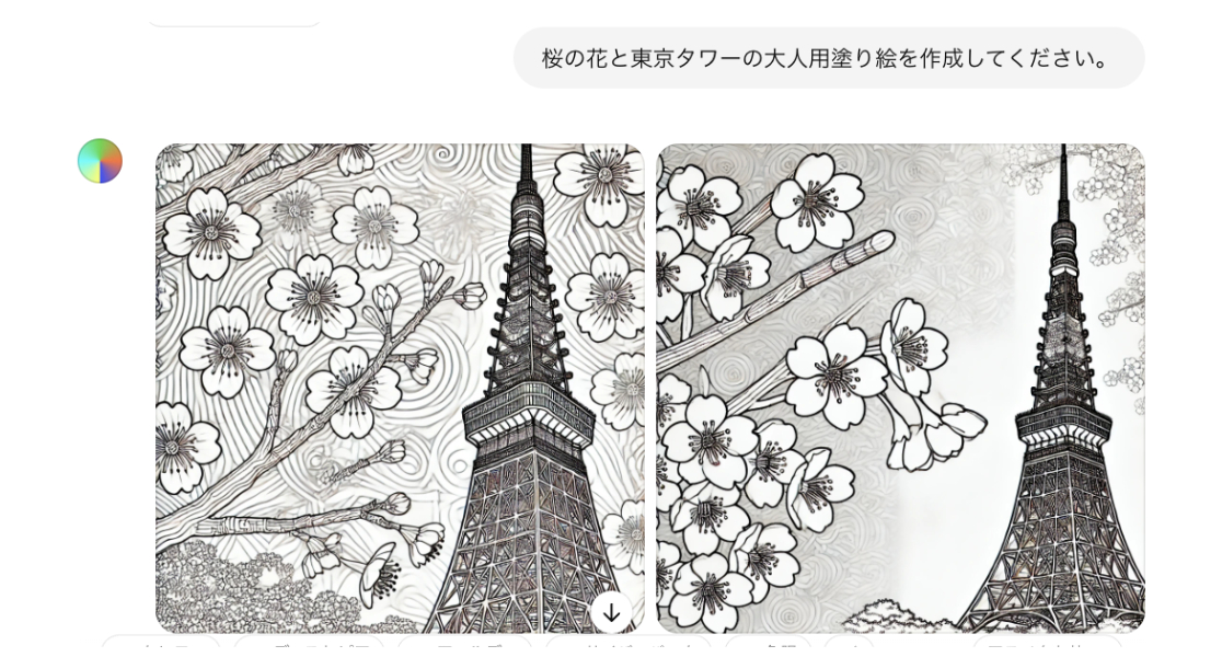 スクリーンショット 2025-01-14 1.06.38.png