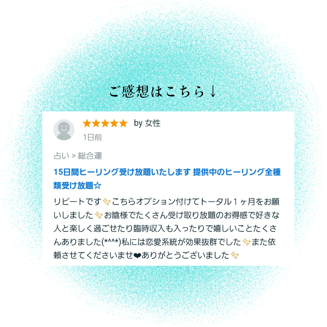 お客様のご感想 (3).png