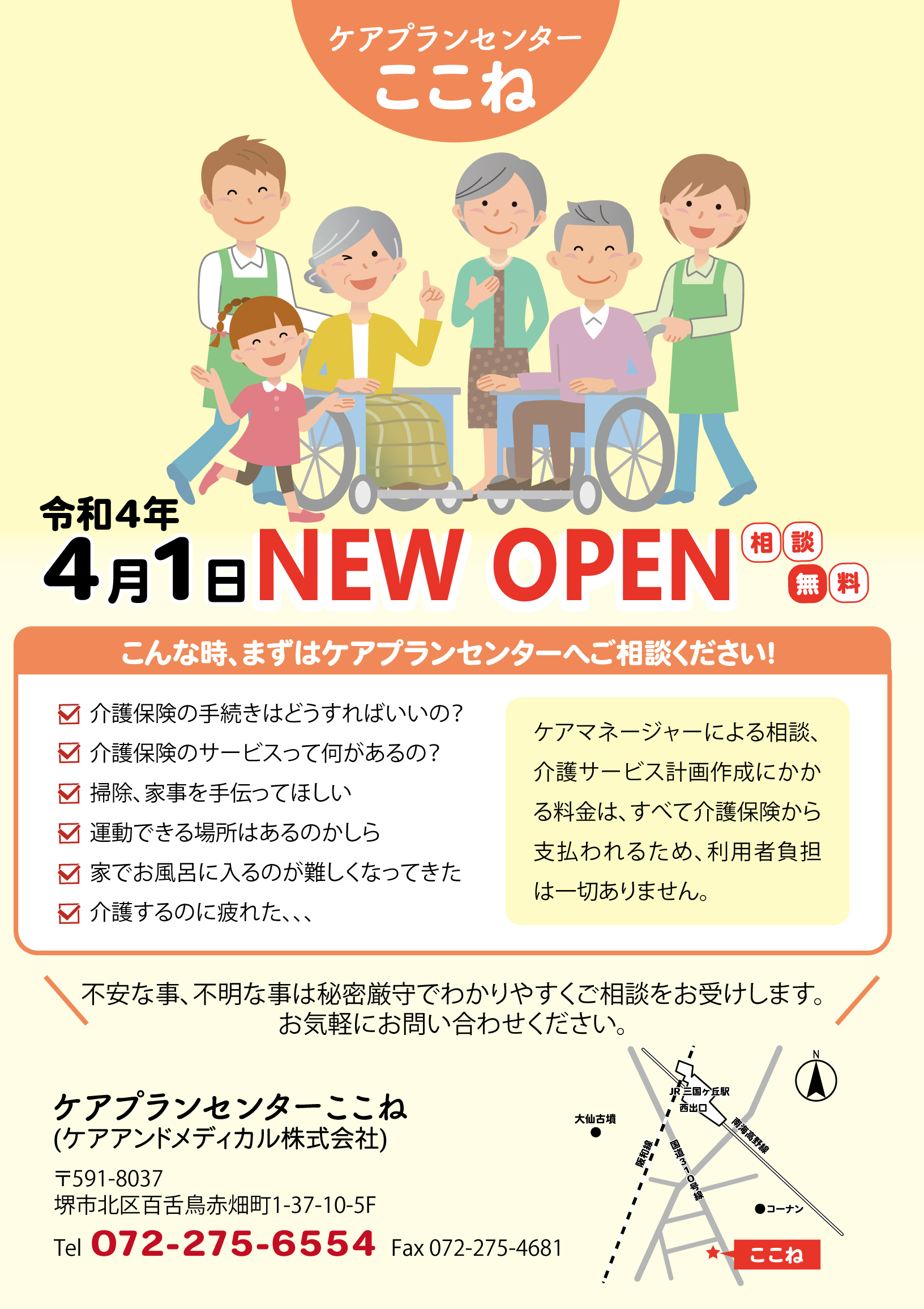 Nakamura-Tomohiko1様_チラシ_220224_03.jpg