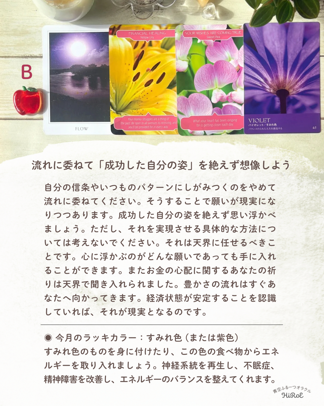 今のあなたに必要なメッセージ - 5.png