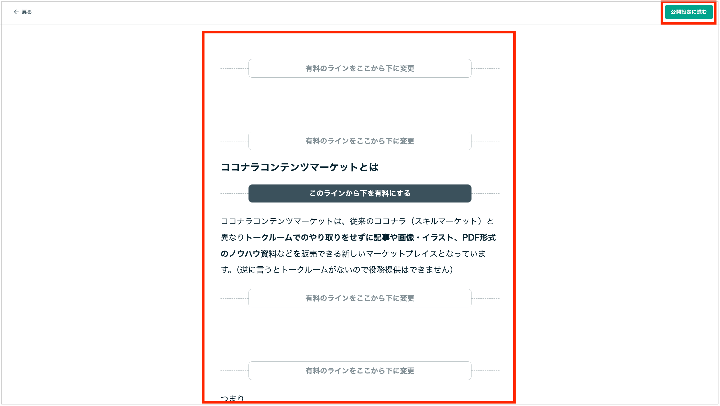 スクリーンショット 2025-07-15 20.25.57.png