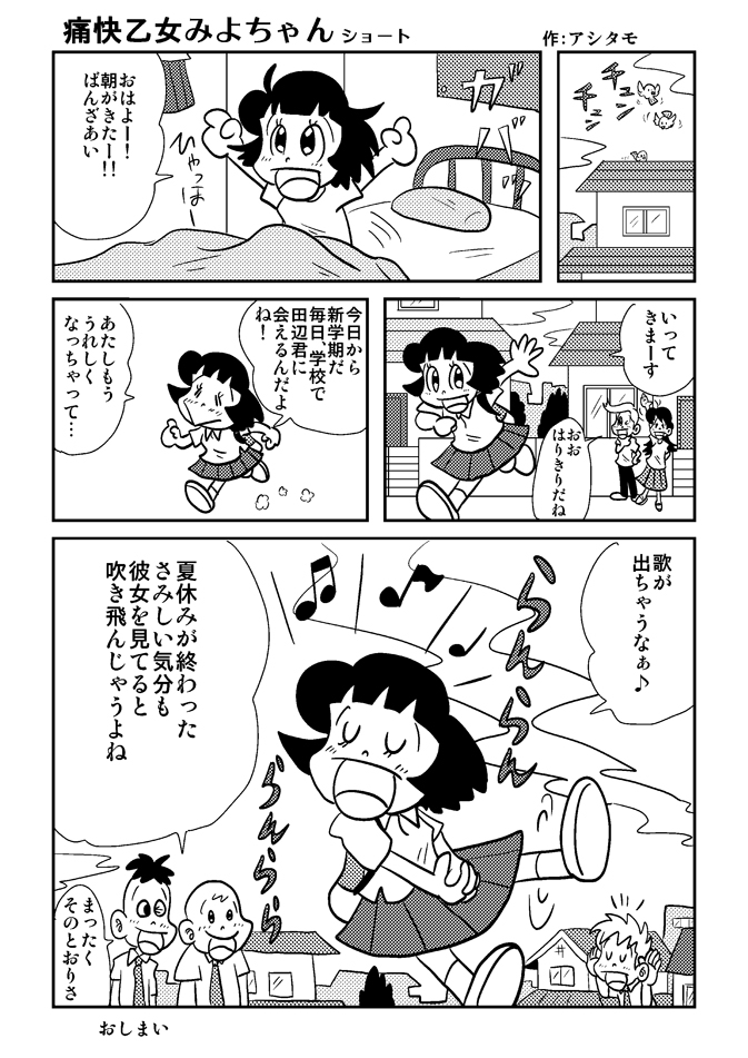 みよちゃんショート020-30パ.jpg