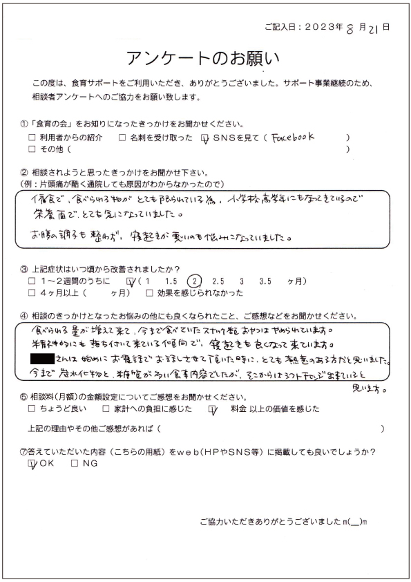 ココナラレビュー①.jpg