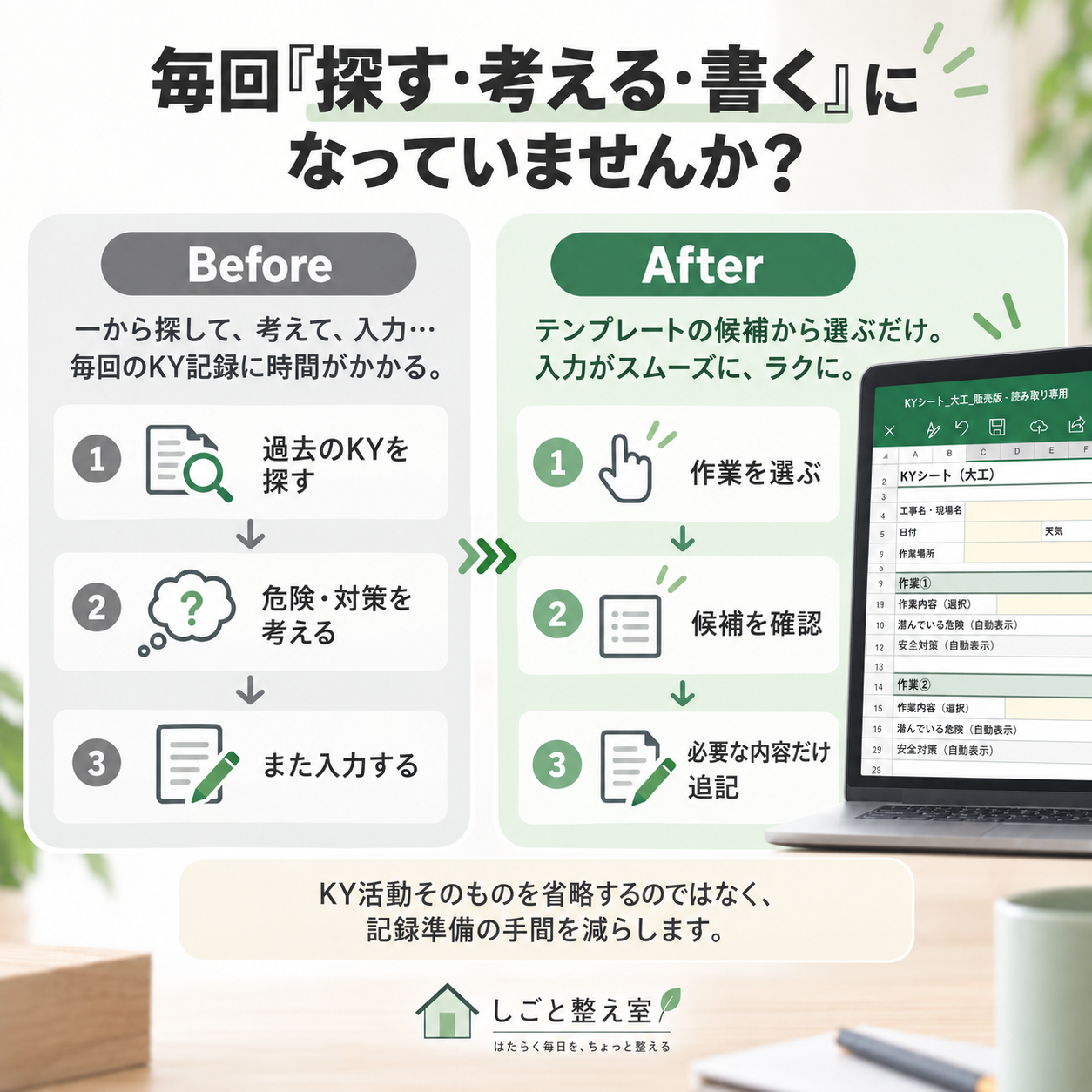 KYシートブログ画像02.png
