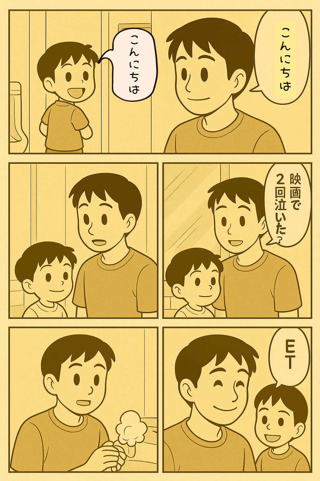 4コマ漫画.png.PNG