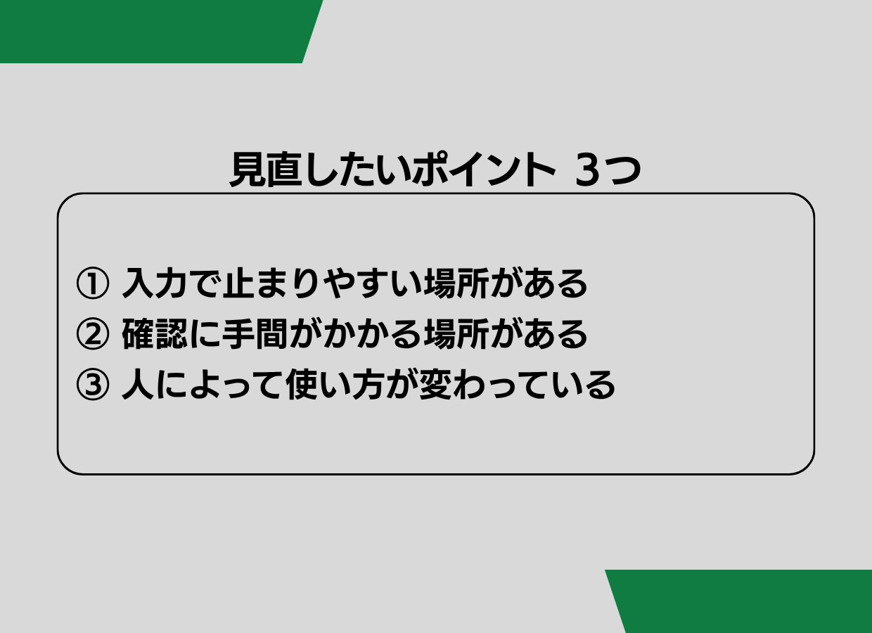 バラバラのデータを 整理する前に決めたいこと - 2.png
