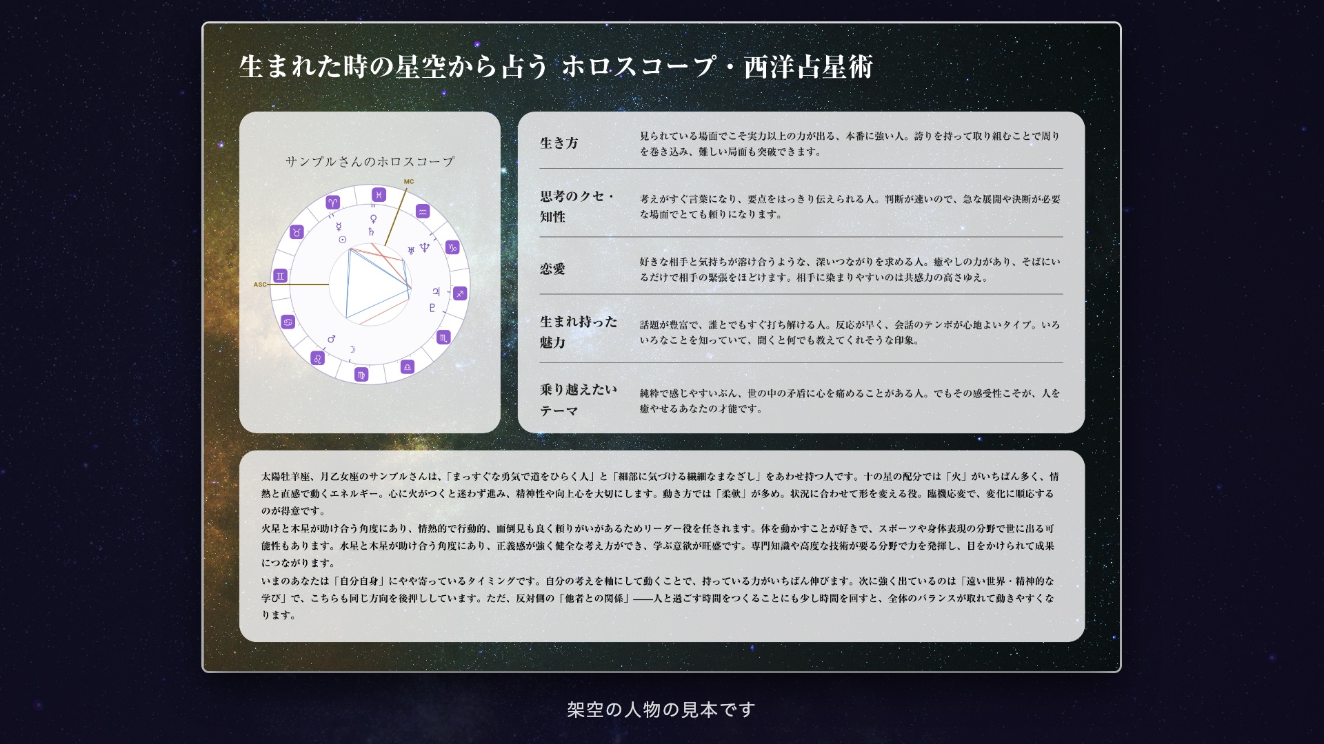 p03_horoscope.jpg