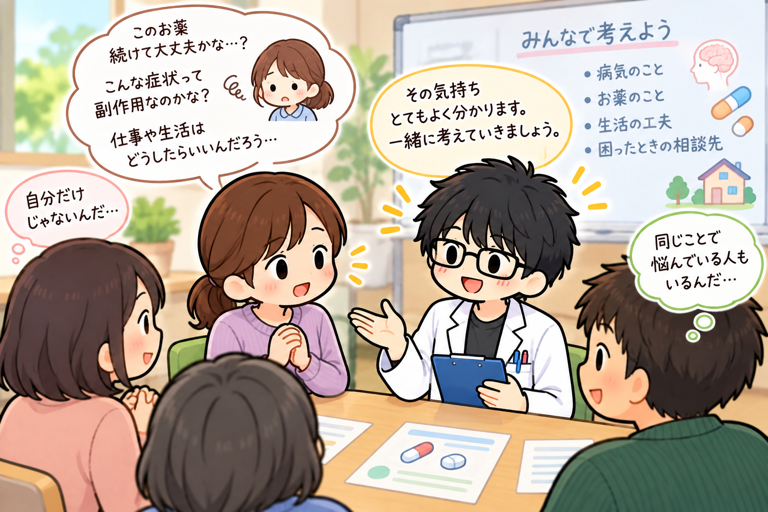 みんなで考えるお薬相談会.png
