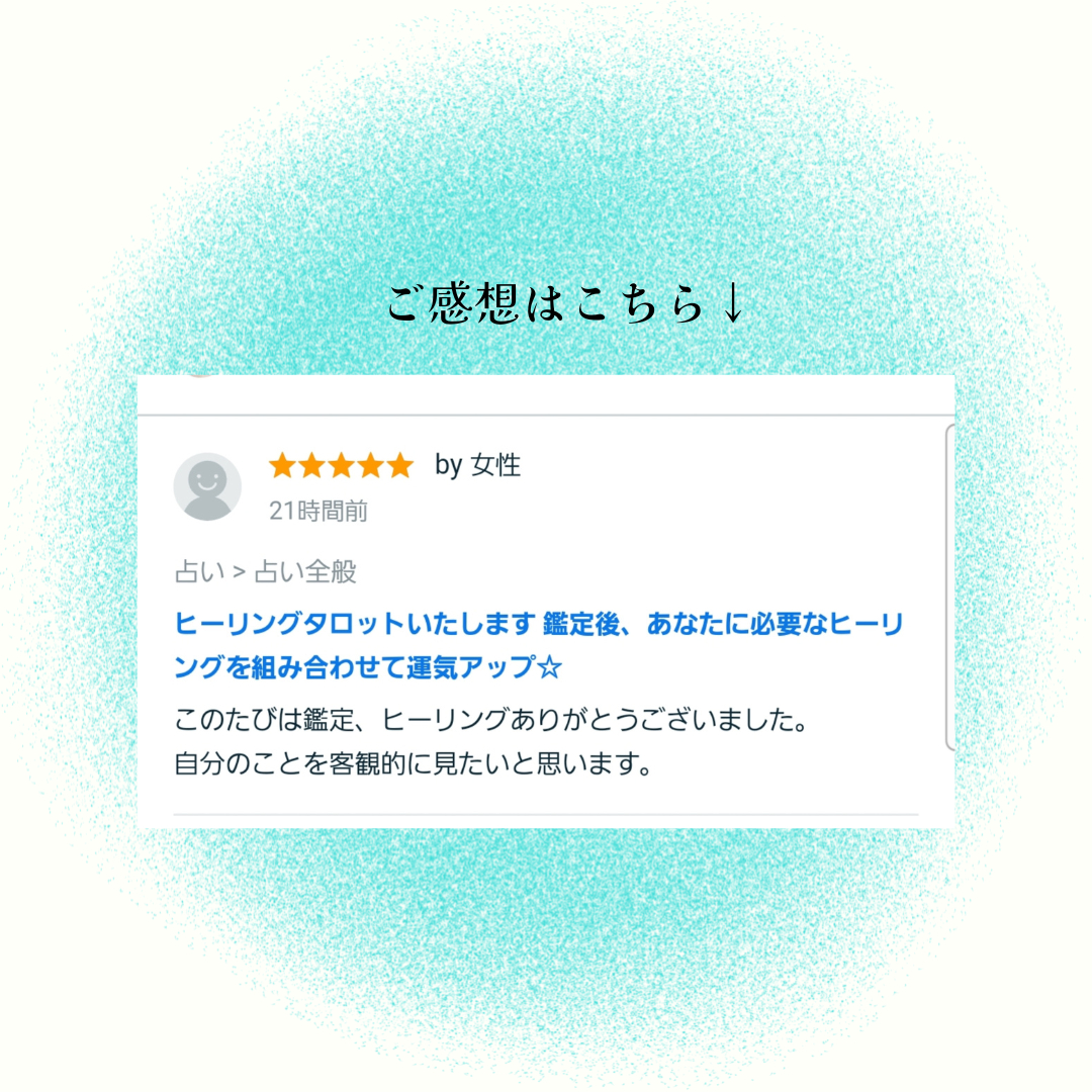 お客様のご感想 (1).png
