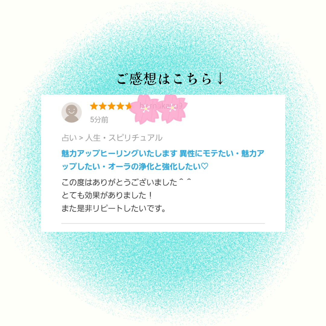 お客様のご感想 (3).png