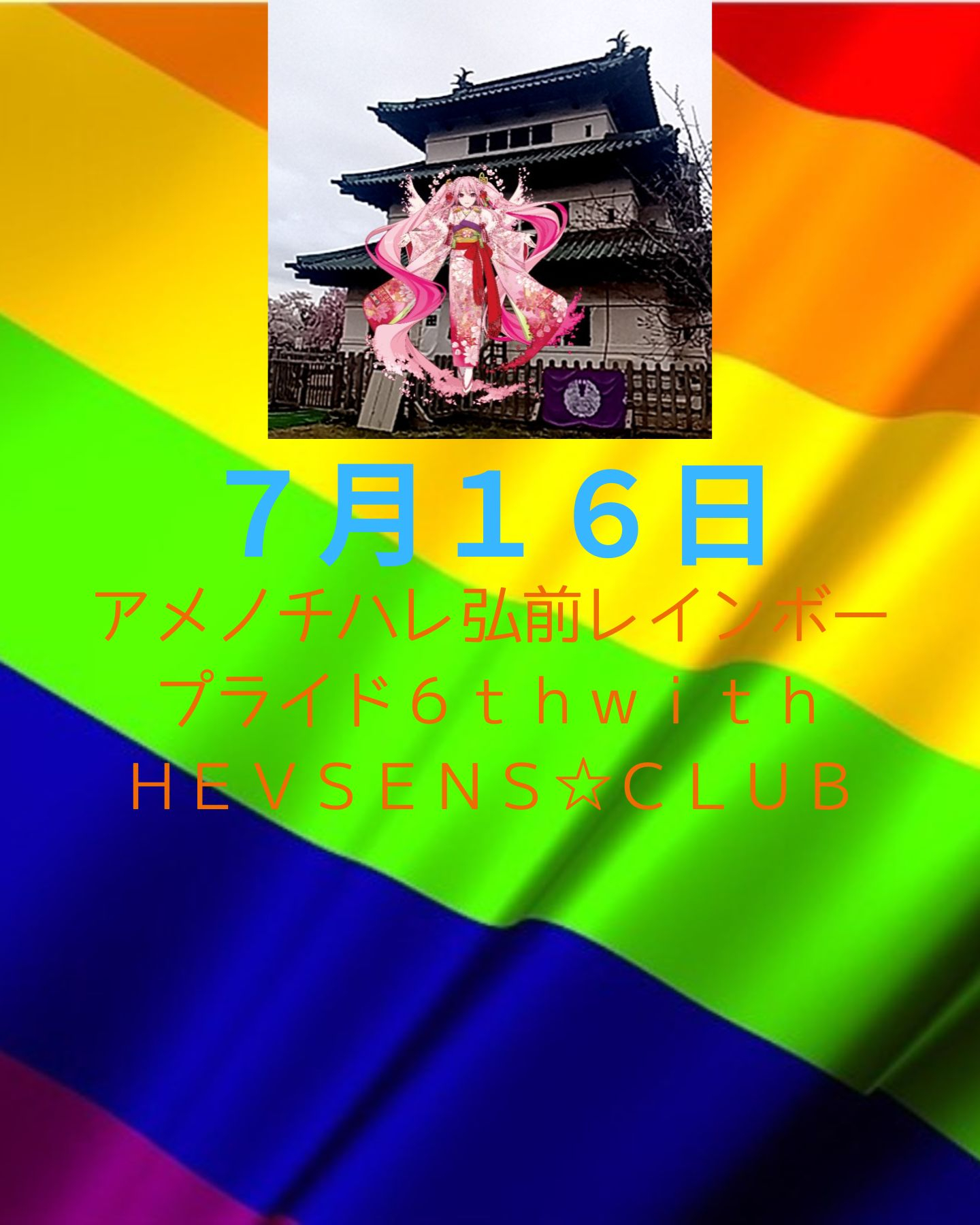 ７月１６日.jpg