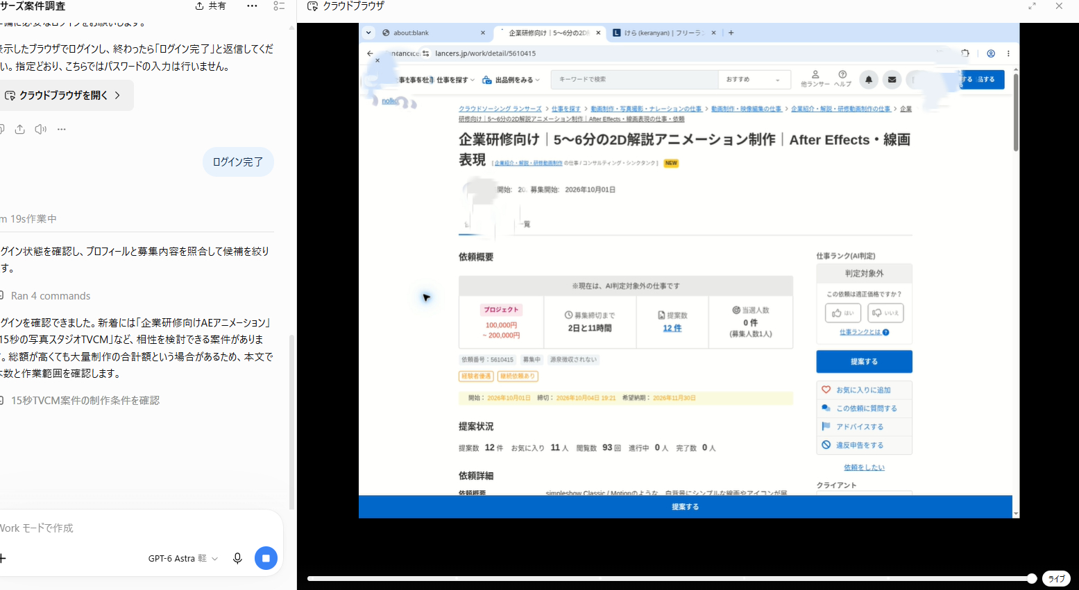 スクリーンショット 2026-10-02 074252.png