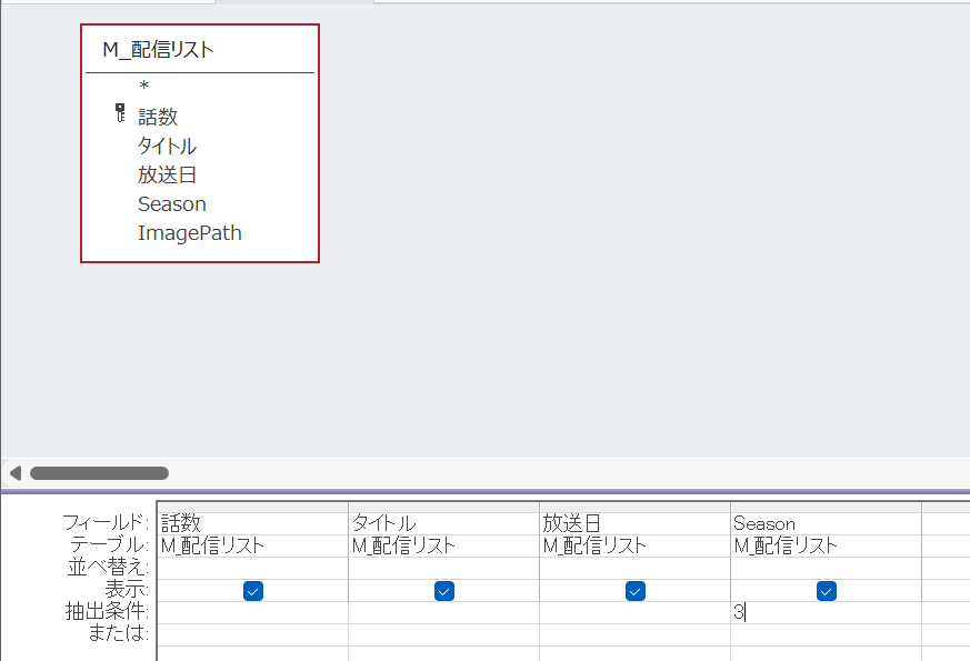 7-3.SOL基礎学習 クエリSeason3.png