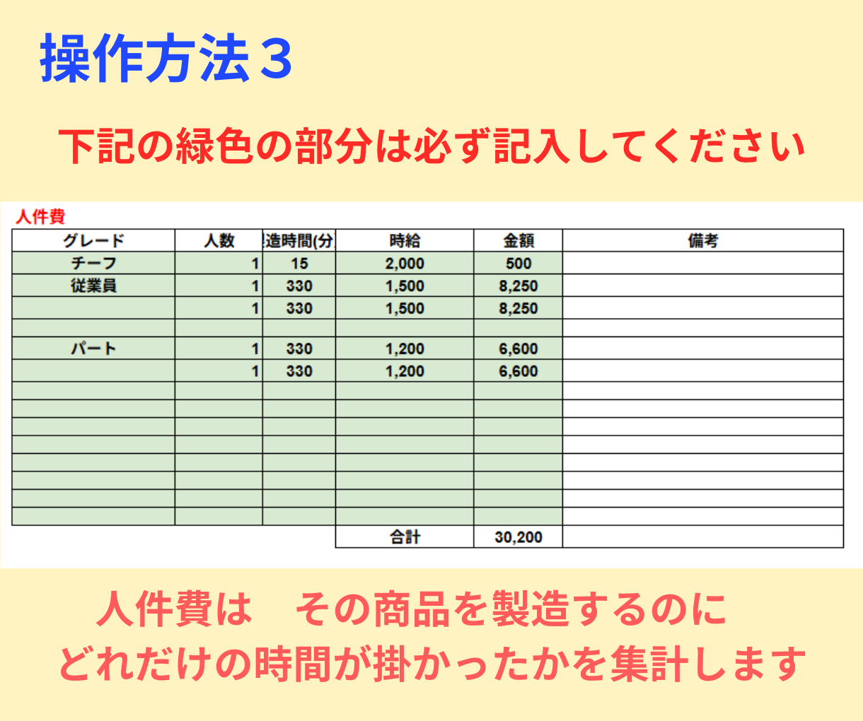 見出しを追加 (18).png