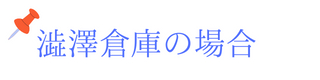 小見出しを追加 (4).png