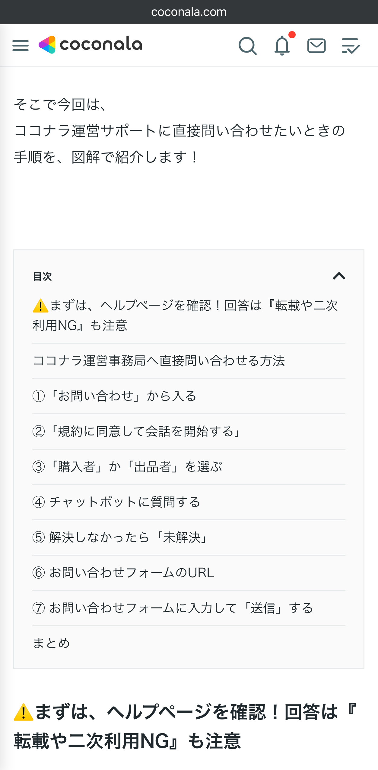 coconalar-blog_table of contents.png