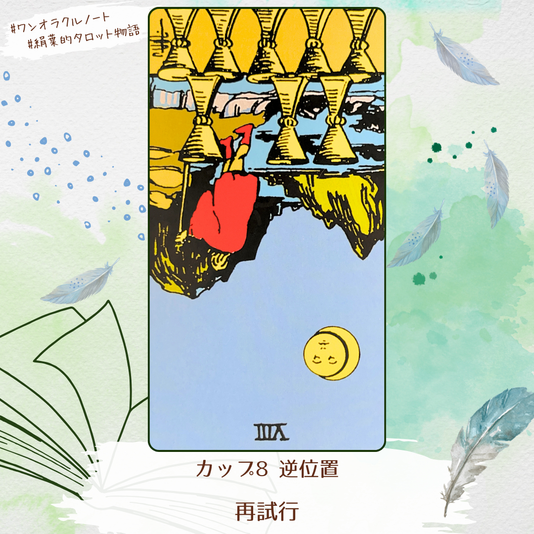 ワンオラクルストーリー.png