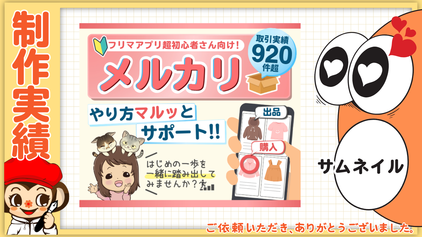 まぁさんメルカリ.png