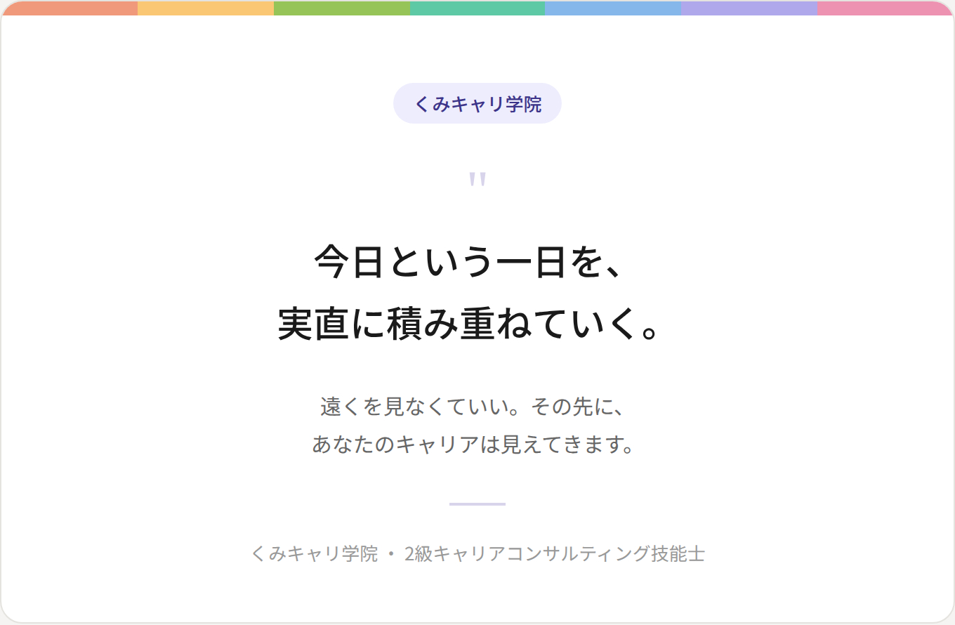 blog_footer_yameru_quote.png
