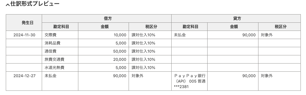 スクリーンショット 2024-12-15 0.05.21.png