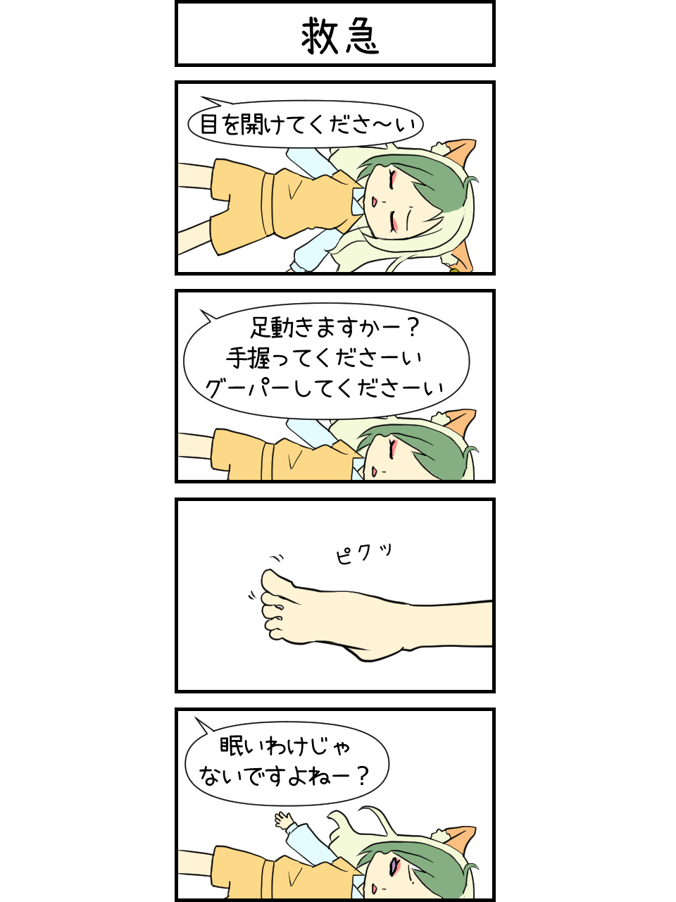 入院マンガ_7.png