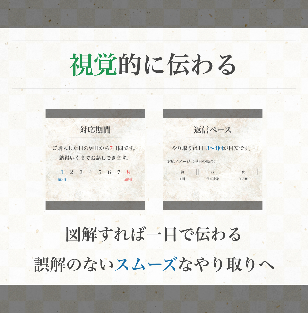 service_subImage_point_shikakuteki.png