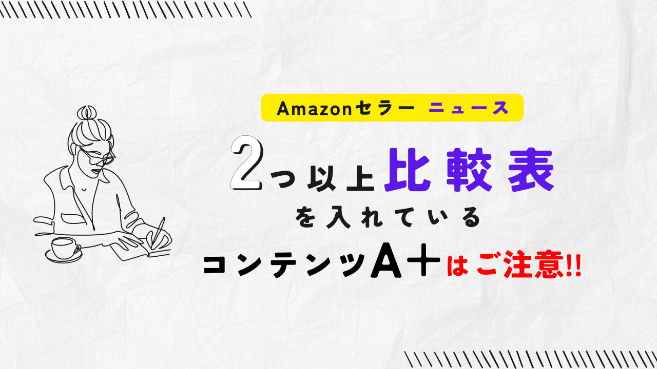 amazon-comparison_5.jpg