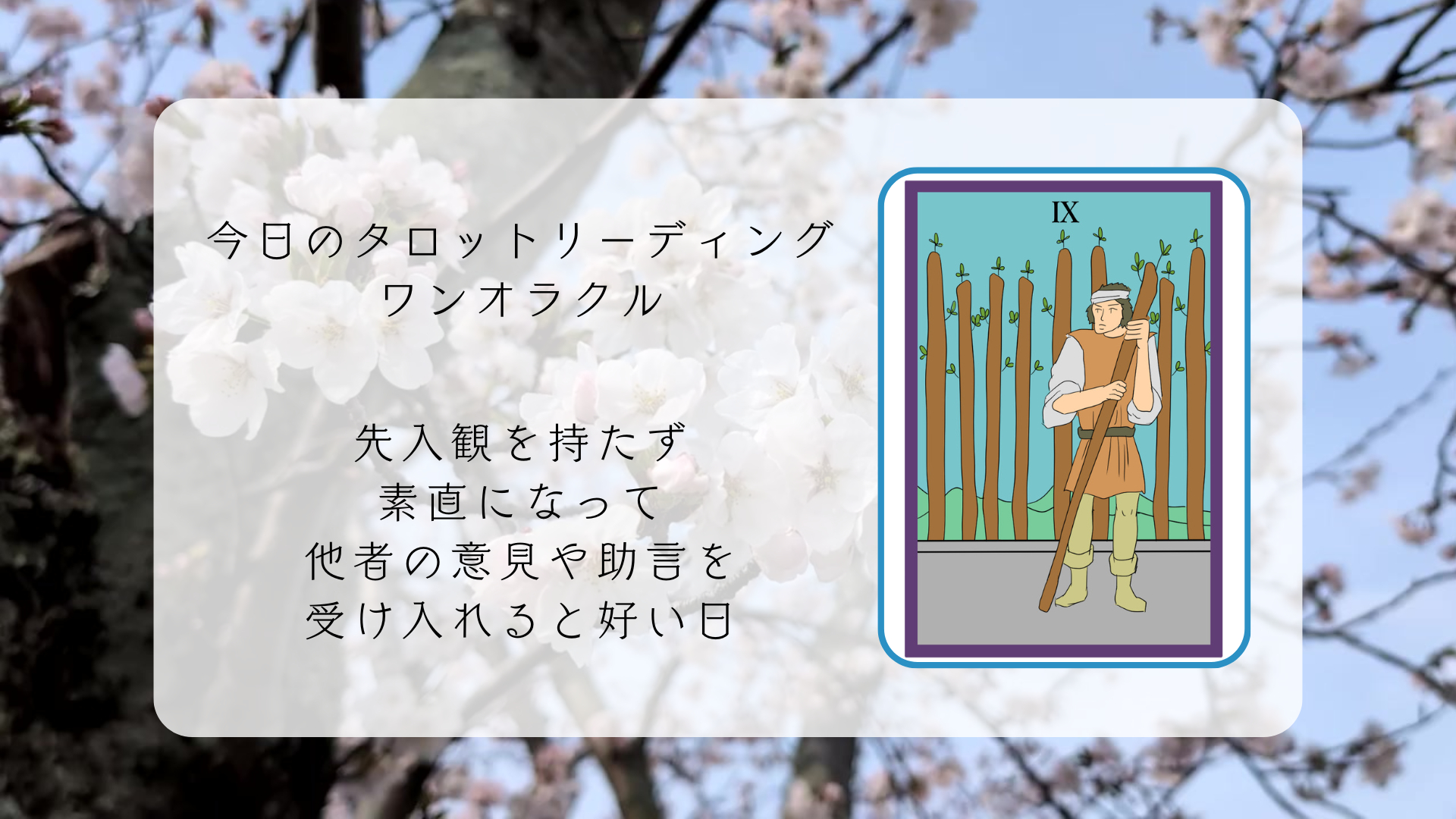 2026.4.1 ワンド９.png