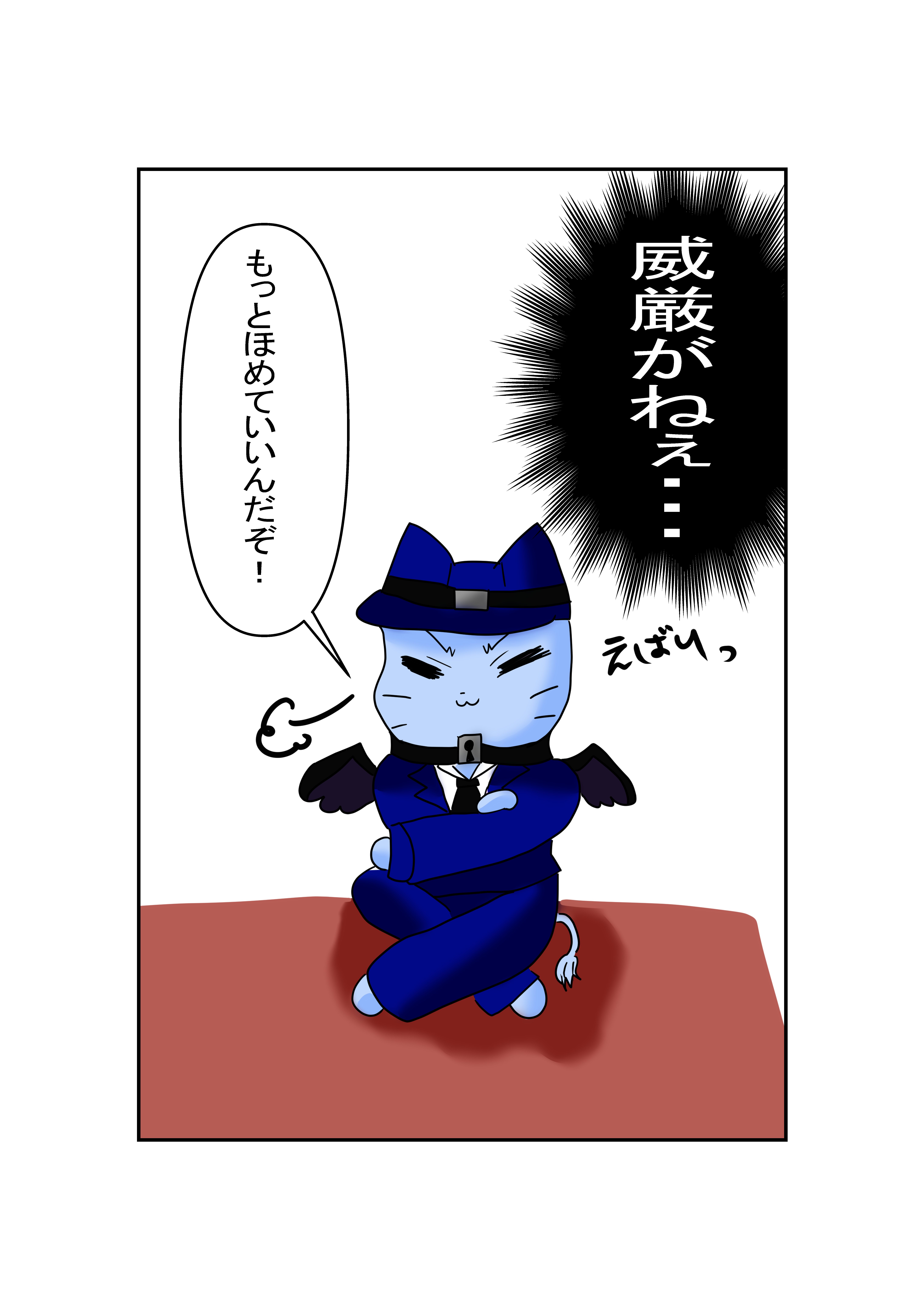 4話目おち.jpg