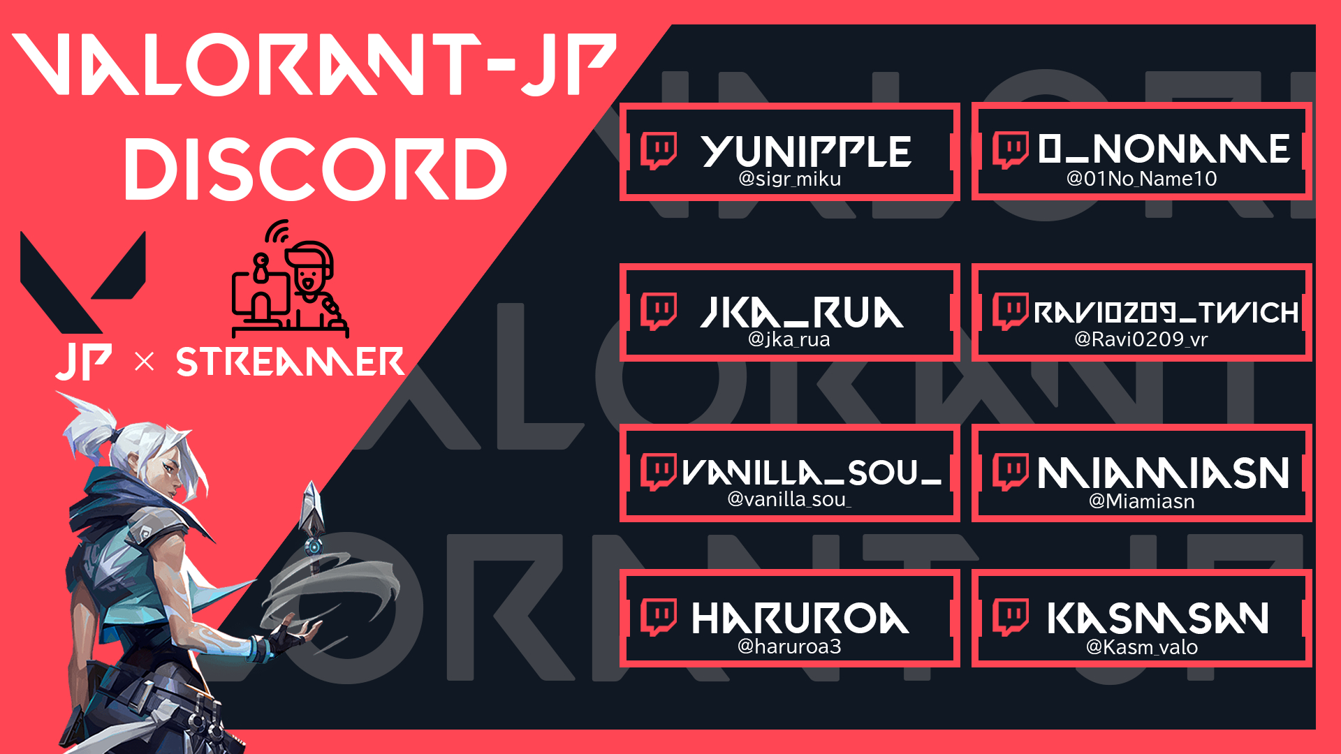 Valorant-JPストリーマー.png
