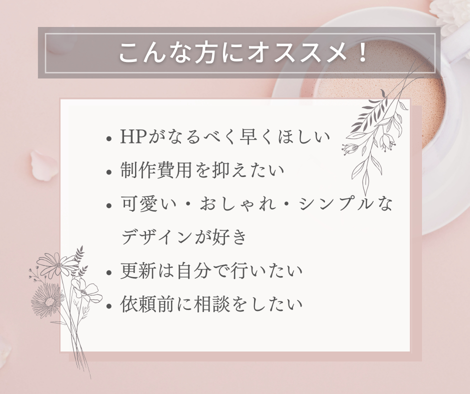 ココナラ　HP制作出品画像花 (11).png