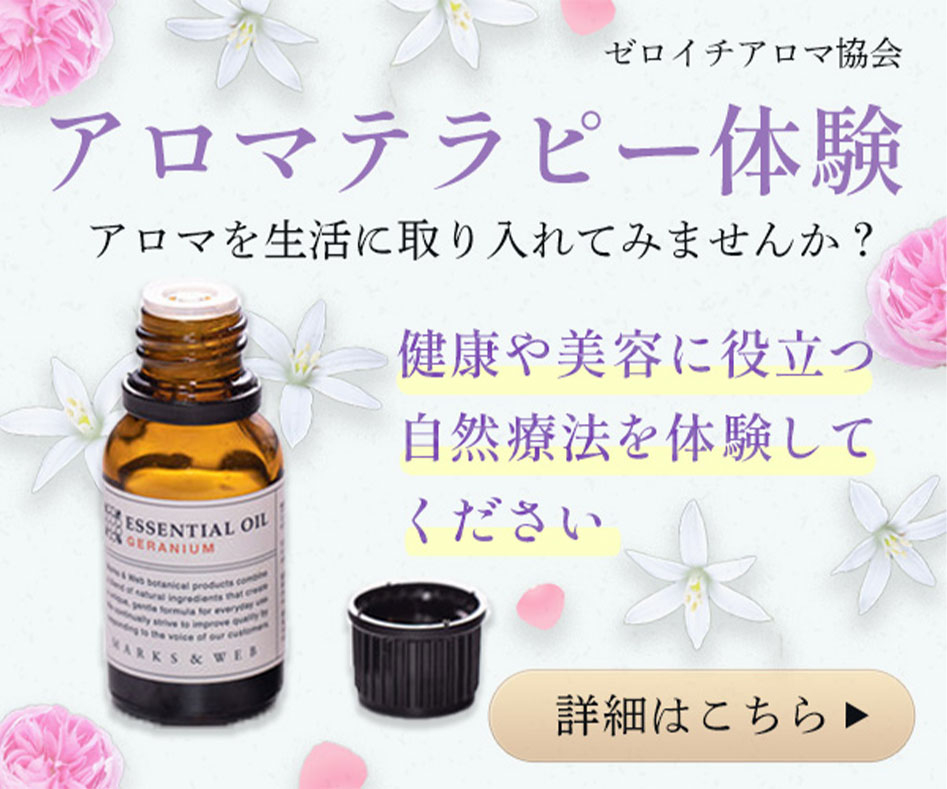 アロマテラピー.jpg