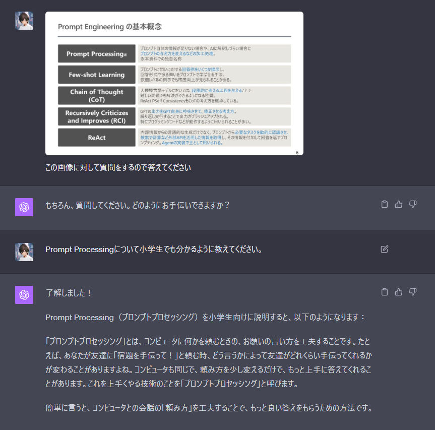 FireShot Capture 343 - 質問への応答 - chat.openai.com.png