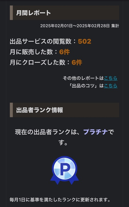 スクリーンショット 2025-03-01 18.28.36.jpeg