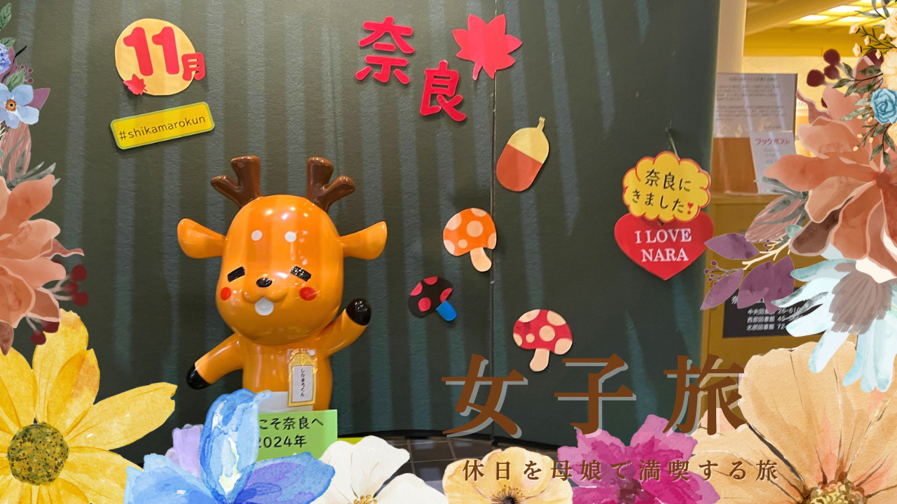 ブラウン 白 ファンシー 旅行 YouTubeサムネイル.PNG