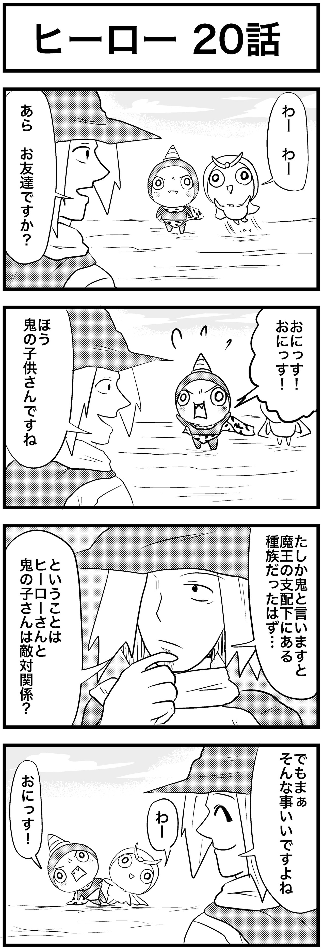 20話.jpg
