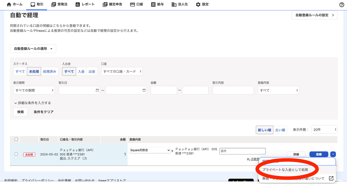 スクリーンショット 2025-01-31 0.06.17.png