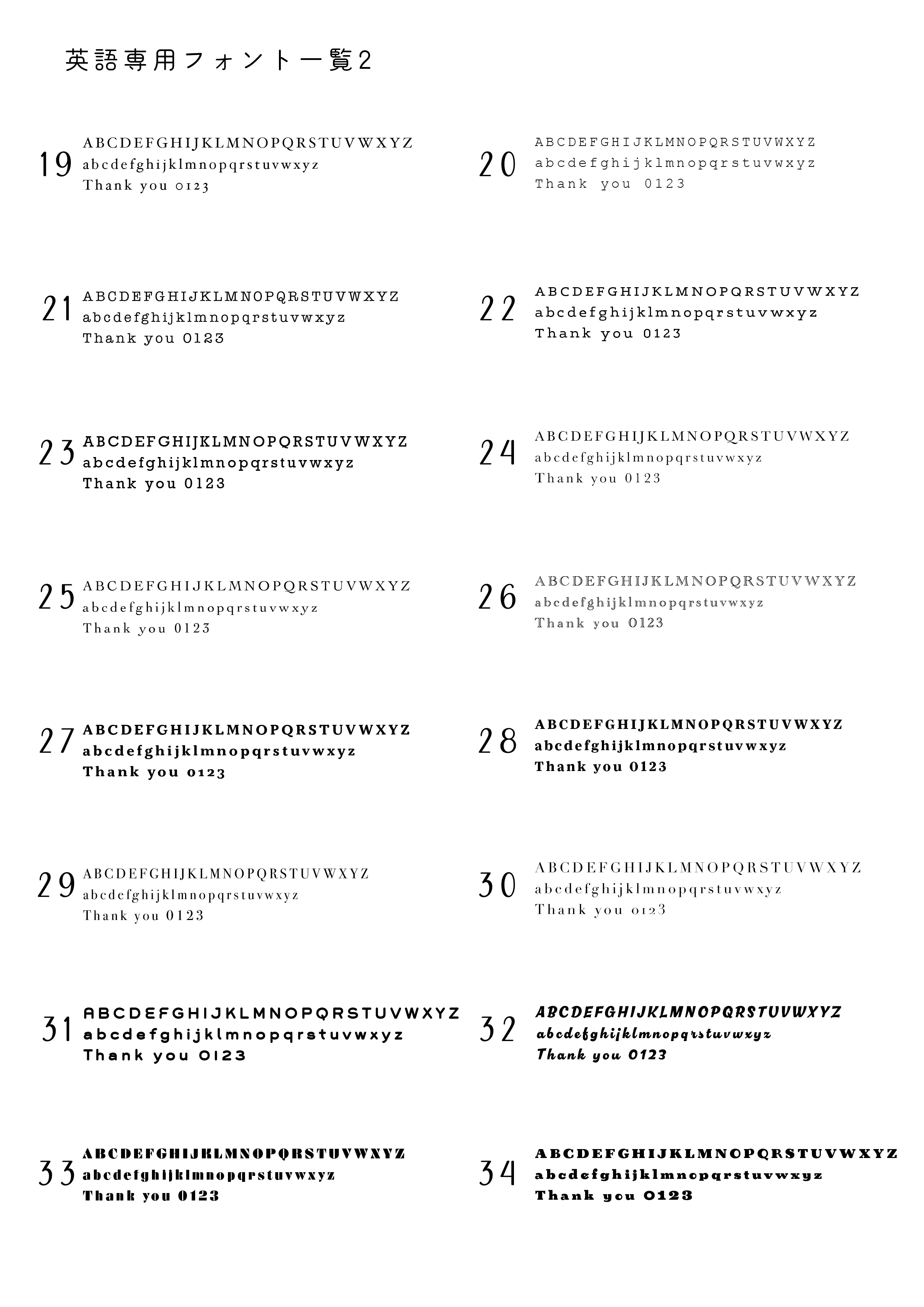 フォント一覧 02 アートボード 4 コピー.jpg