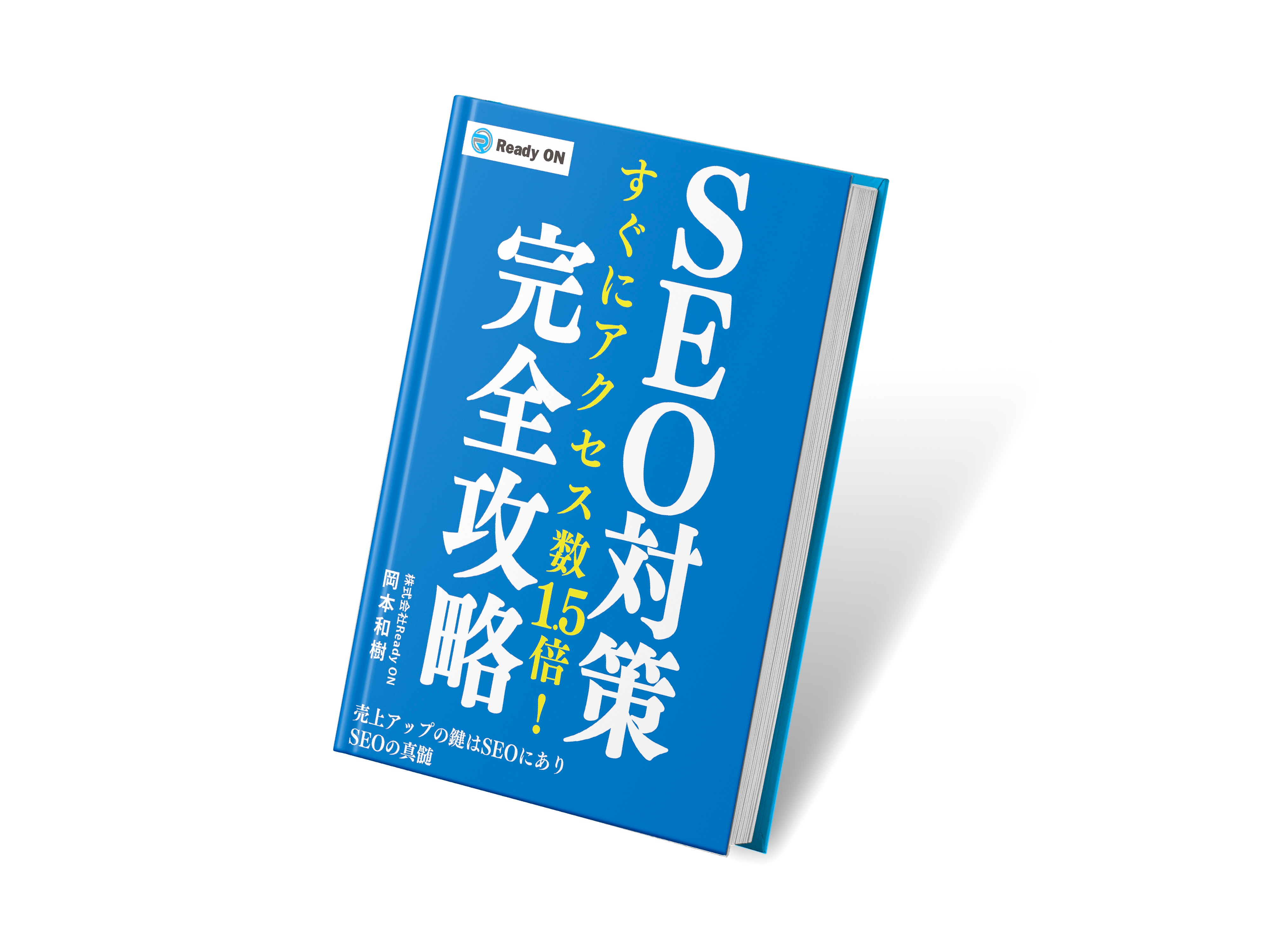 Mock明るさ調整.jpg