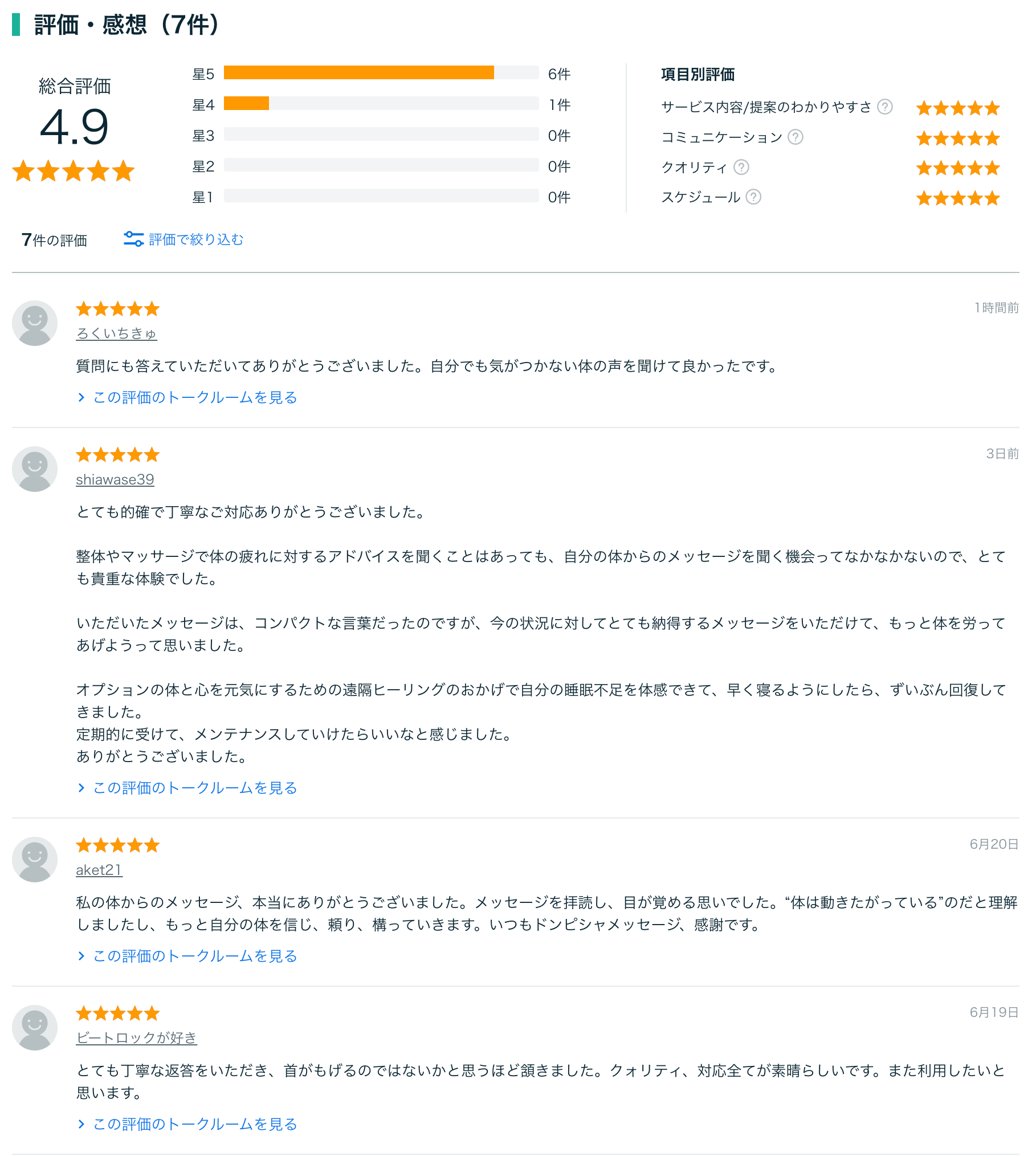 スクリーンショット 2024-06-29 22.16.50.png