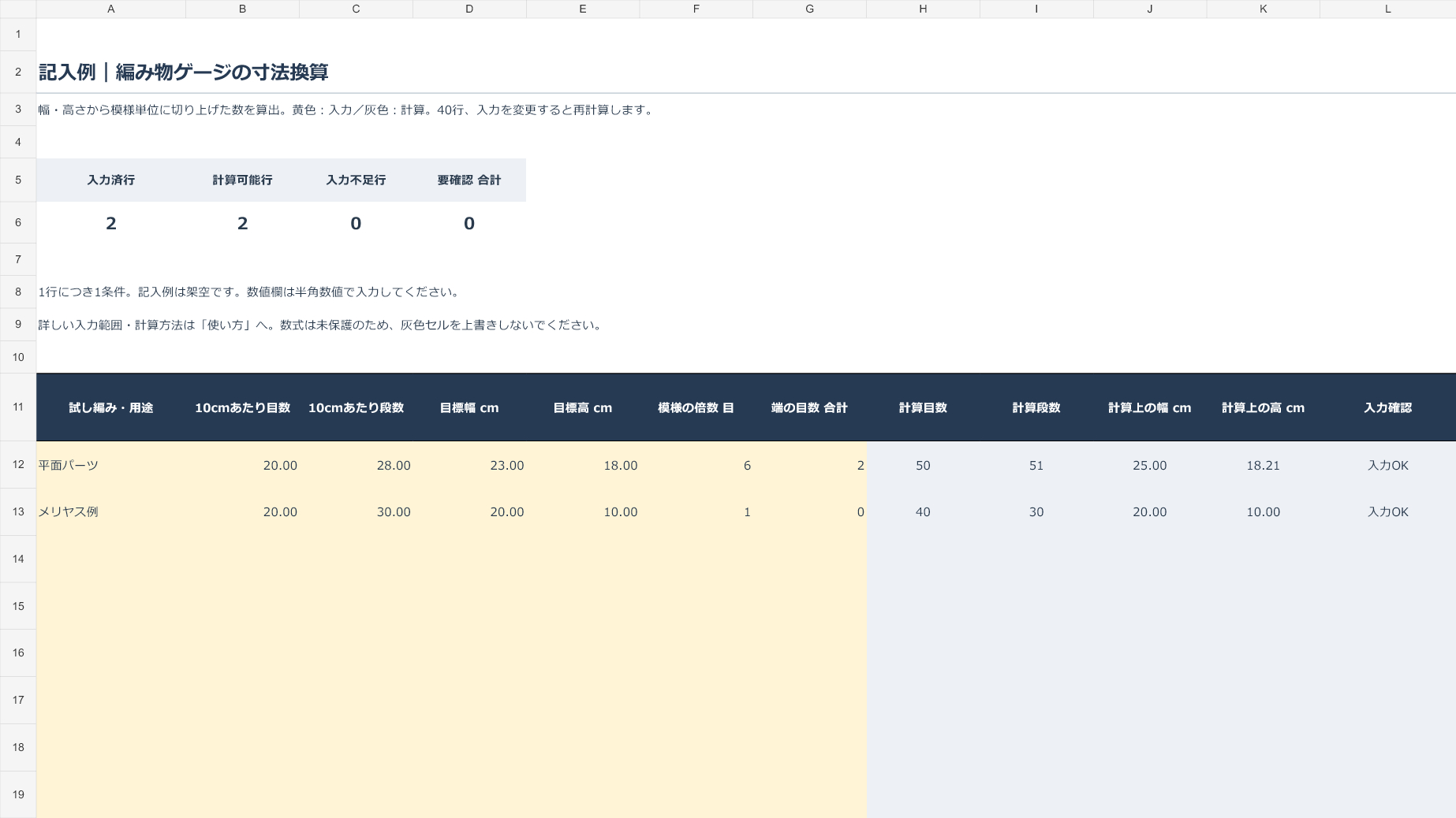 実例図.png