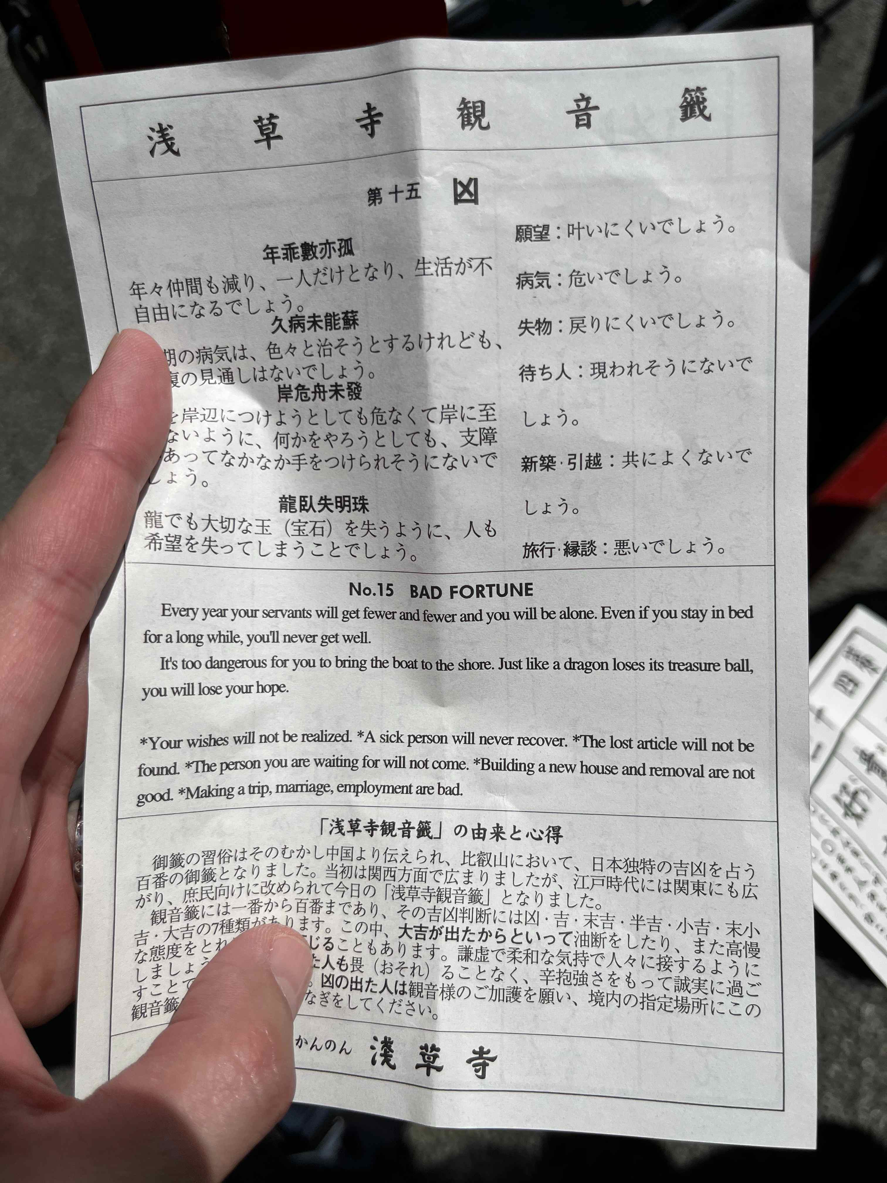 おみくじ.jpg