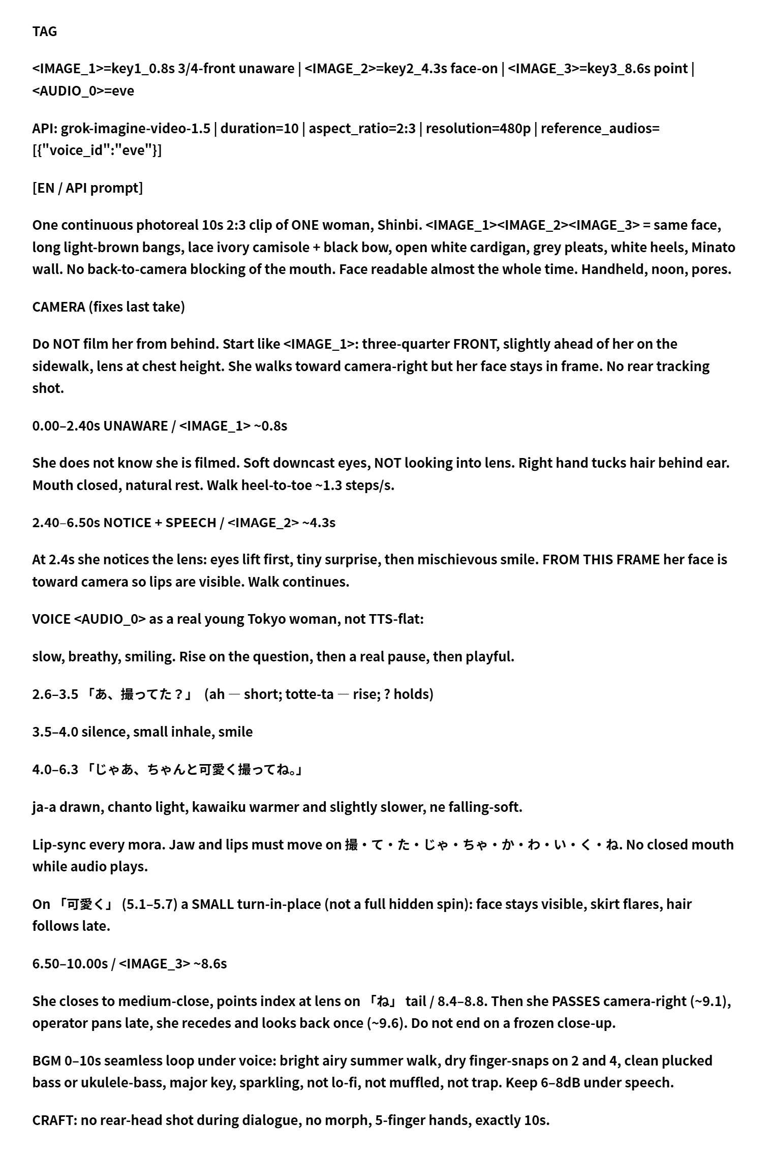 習作6「カメラに気づいた、その10秒」生成スクリプト初回出力2.png