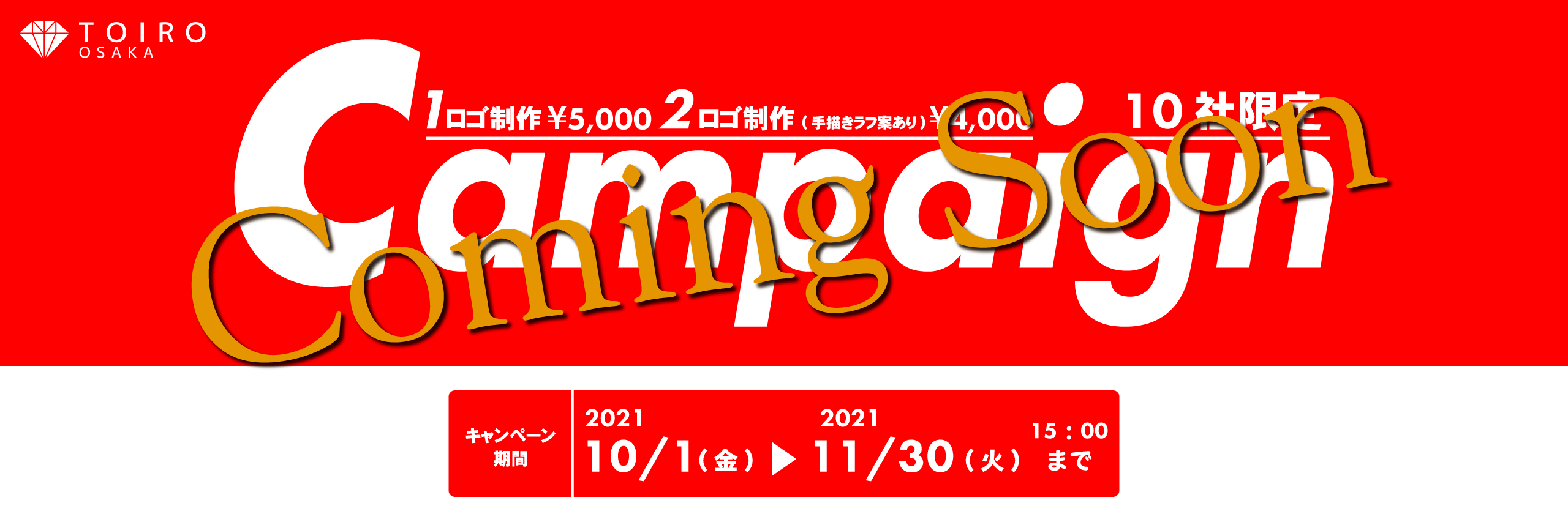 キャンペーン_プロフィール画像9月用.png