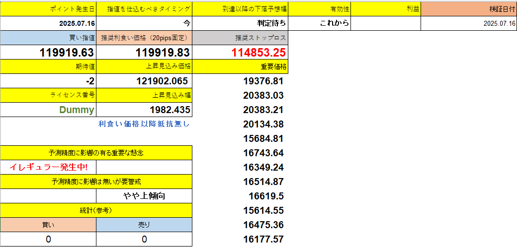 スクリーンショット 2025-07-17 212502.png