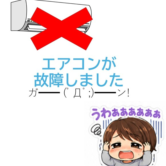 ブログ用画像_エアコン2.jpg