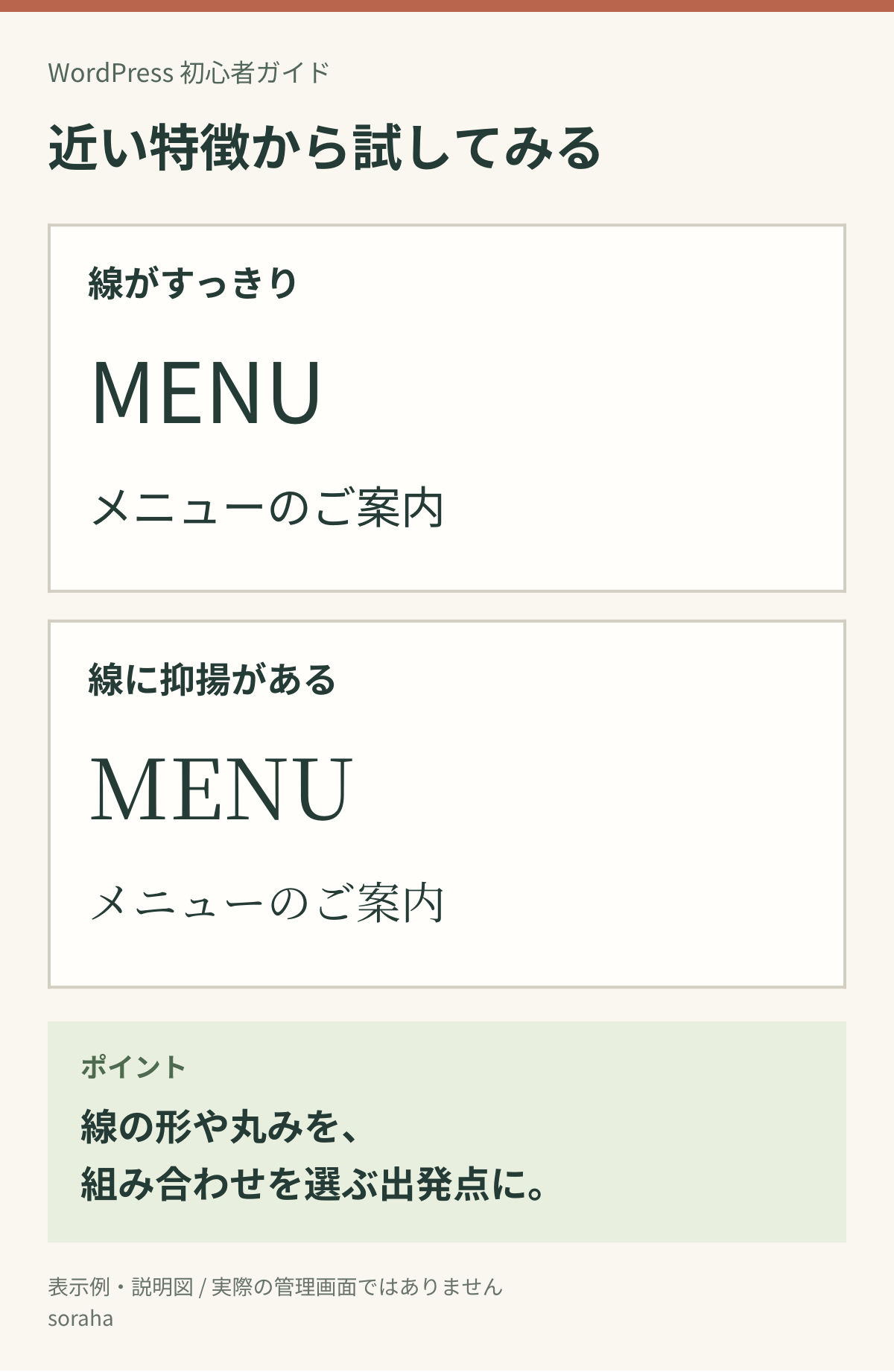 02-font-pairing.png